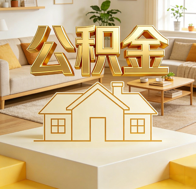 湖州灵活就业人员涌入公积金体系,代办服务迎来“新蓝海”